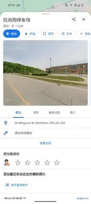 a screenshot of a website with a picture of a road at \u65b0\u58f9\u5bb6\u6c11\u5bbf202 in Markham